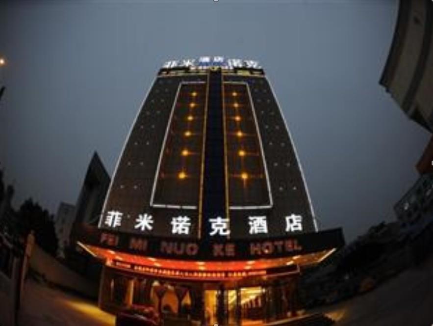 Yiwu Feiminuoke Hotel Екстериор снимка